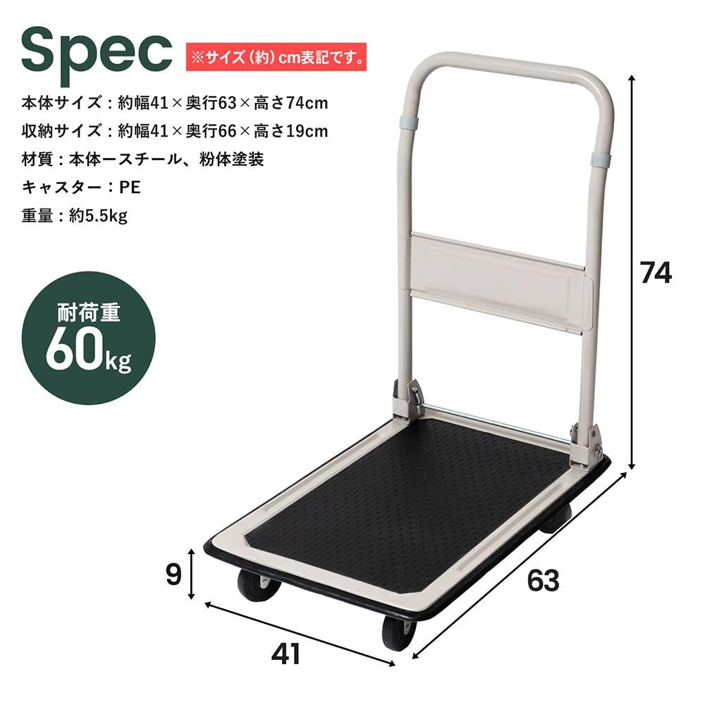 Amazon | コーナンオリジナル 家庭用ミニ台車60 PH1005 | 台車 | 産業